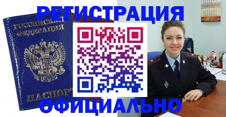 регистрация для дет. сада в Муравленко
